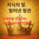 청인스카이왕수학영어학원
