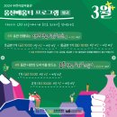 생활도자기(초급반) | [박물관체험교육] 부천시립박물관 3월 교육.체험 프로그램 소개 및 신청방법