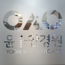 윤슬안과