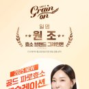 주식회사 그레인온 이미지