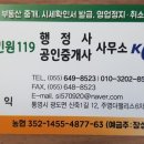 민원119 행정사사무소 이미지