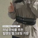 힐앤핏 이미지