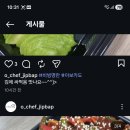 오선생 집밥 네이버블로그