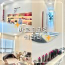 약봉테라피 (마사지 교정운동) | 수완지구 피부관리 광주체형교정 바르고 교정&amp;테라피 대만족 솔직후기