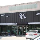 이채원국밥