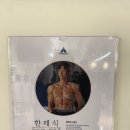 휘트니스인X필라테스인 | 마들역 헬스장 24시 휘트니스인x필라테스인 한재식쌤 PT 후기 마들 수락산역