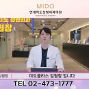 연세미도성형외과의원 이미지