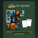 부산첫회 | 미키17 아이맥스(IMAX) 첫회관람 CGV굿즈 후기(쿠키없음)