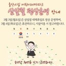 아이누리 부산 | 울산시립어린이테마파크 주말 방문후기 | (전. 대왕별아이누리) | 7세5세 아이랑 부산 근교 갈만한 곳