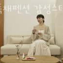 양양독채펜션감성스테이야양에감 | 양양숙소 양양독채펜션 감성스테이 야양에감 2025 최신 양양가볼만한곳 숙소 정보