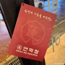 호박꽃목포 | 목포 회식 연막창 목포평화광장점 목포 하당 맛집 목포 고깃집 막창 맛집 평화광장 맛집