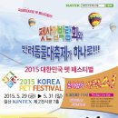 펫페스티벌