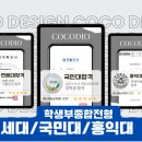 칸입시전문학원