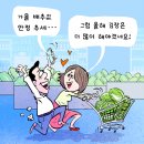 2024년11월26일화요일오늘의 포토 뉴스 시사 만평 떡메 이미지