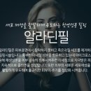 알라딘의원 이미지