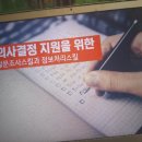 국토기술단 | 설문 조사 스킬과 정보 분석법 교육후기, 국토정보기술단, 곡성군청, 이정훈 강사 강의