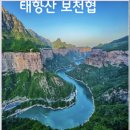 화숭운태 티켓팅 완료했어요~ 이미지