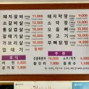 열라불라연탄집