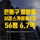 응암동 109-1 이미지