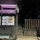 중계역 4번출구 버스정류장 네이버블로그