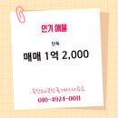 송산114공인중개사사무소 네이버블로그