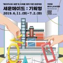 메이드기획