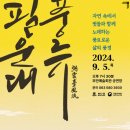 국립국악원 필운대풍류 이미지