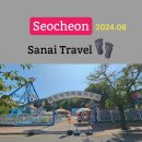 충남 아이와 가볼만한곳 군산 근교 서천 놀이동산 금강하구둑 놀이공원