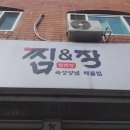 남앤장