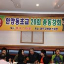 2012년 동창회-광주 영빈관-1 이미지