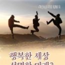 꿈사랑작은도서관 이미지