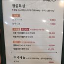 샤브마니아 광양점 이미지