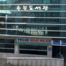 추부도서관 케이에스피뉴스