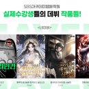 현직 웹툰작가에게 배우는 드로잉 기초!!!