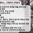 그레이스부동산중개 이미지