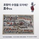 한국국학진흥원, 국립백두대간수목원공동기획 ‘금쪽같은 호랑이’ 특별전시회 개최 이미지