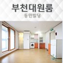 동민빌딩