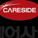 ㈜케어사이드 이미지