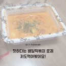 배떡 화정점 이미지