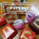 롯데리아통영점 이미지