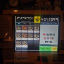 사평대로57길 39-2 | 신논현역 멘카오리 일본라멘 맛집후기