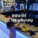 대동실내낚시터 이미지