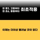 여월중학교 이미지