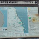 해파랑길46코스(장사항~삼포해변) 이미지