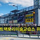 아트팩토리미술교습소 - 원주시 가곡로 118 | 아트팩토리미술교습소