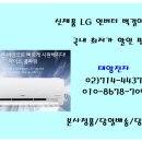 신제품 엘지 인버터벽걸이에어컨/ 엘지벽걸이에어컨 국내최저가/전국설치 이미지