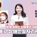꿈드래장애인일자리센터 이미지