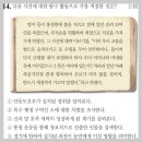 고추시장(좌) | [11번~20번] 한국사능력검정시험 73회 심화 해설(한능검 73회) feat. 한능검기출