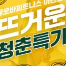 클로바 피트니스 이미지