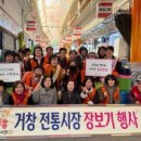 거창전통시장 이미지